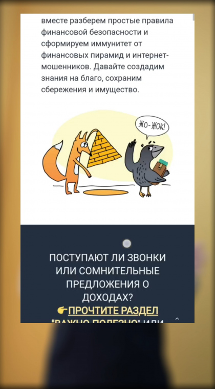 Финансовая пирамида | Информация | Жители Кокшетау вложились в пирамиду